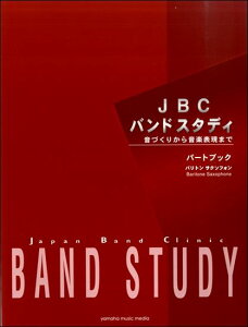 YAMAHA MUSIC@MEDIAJBC ohX^fB p[gubNogTN\tH}n~[WbNfBA oh{GTW01101301