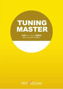 TRAINING MASTER FOR Oboe TUN-002g[jO{`[jOE}X^[iOboejyEBYXRAz