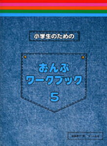 ŵ߂́@Ճ[NubN5yT[xЁz