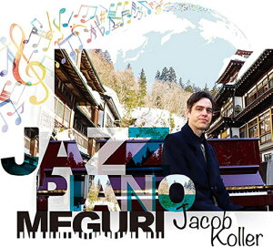 �T�C���t���IJacob Koller JAZZ PIANO MEGURI�W�F�C�R�u�E�R�[���[ /�W���Y�s�A�m����@CD�@JIMS�|1013