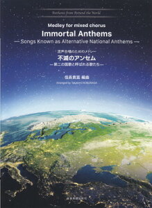 Anthems@from@Around@the@Worldi2ĵ߂̃h[@sł̃AZ|̍̂ƌĂ΂̂|[O{Xy]