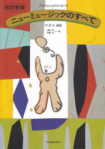 vtFVi[X@j[~[WbNׂ̂ā@xXg442@V[O{Xy]