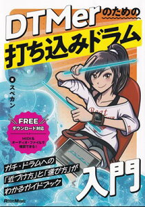 DTMer̂߂̑ł݃h@iFREE_E[hΉj[O{Xy]