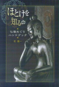 �قƂ���m��@�����߂���n���h�u�b�N[�O��{�X�y��]