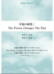 mP114nsAmM^[s[X@K̍d݁^The@Future@Changes@The@Past@ysAm\^M^[\z[O{Xy]