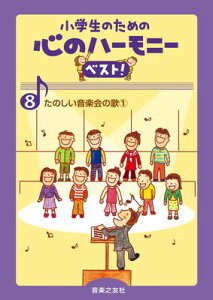 ŵ߂̐S̃n[j[@xXgIi8ĵỷ1[O{Xy]