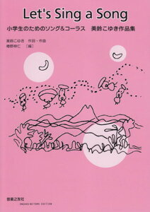 ŵ߂̃\OR[X@Letfs@Sing@a@Song@邱䂫iW[O{Xy]