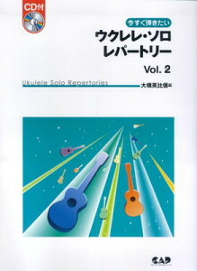 CDB�|90�@�������e�������@�E�N�����\�����p�[�g���[�@Vol�D2�@CD�t�@�@�勴�p��@��[�O��{�X�y��]