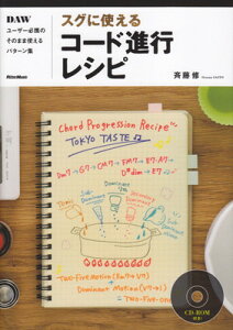 �X�O�Ɏg����@�R�[�h�i�s���V�s�@DAW���[�U�[�K�g�̂��̂܂܎g����p�^�[���W�@CD�|ROM�t��[�O��{�X�y��]