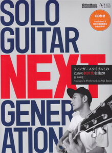 mAR[XeBbNM^[}KWnSOLO@GUITAR@NEXT@GENERATION@`tBK[X^CXĝ߂̐V㖼20`@CDt[O{Xy]