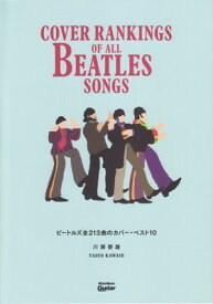 COVER　RANKINGS　OF　ALL　BEATLES　SONGS　ビートルズ全213曲のカバーベスト10[三条本店楽譜]