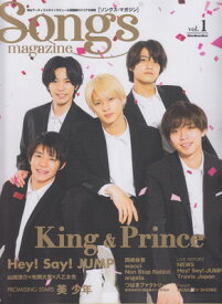 ムック　Songs　magazine［ソングスマガジン］Vol．1　King　＆　Prince／Hey！Say！JUMP／美　少年[三条本店楽譜]