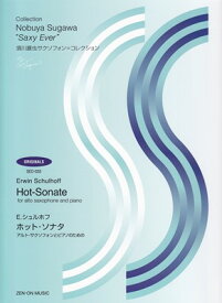 SEO033　須川展也サクソフォン＝コレクション　E．シュルホフ／ホットソナタ　～アルトサクソフォンとピアノのための～[三条本店楽譜]