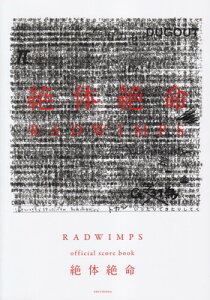 RADWIMPS�@official�@score�@book�@��̐▽[�O��{�X�y��]