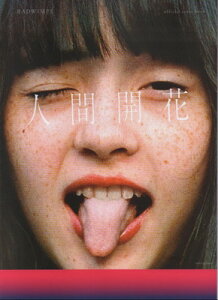 RADWIMPS�@official�@score�@book�@�l�ԊJ��[�O��{�X�y��]