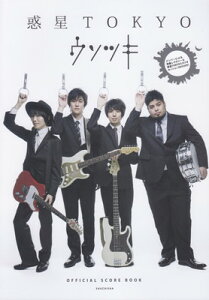 �E�\�c�L�@OFFICIAL�@SCORE�@BOOK�@�f��TOKYO�@�mDVD�t�n[�O��{�X�y��]