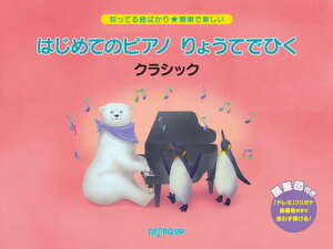 mĂȂ΂聚ȒPŊy@͂߂ẴsAm@傤ĂłЂ^NVbN[O{Xy]