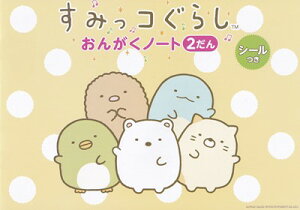 ݂R炵@񂪂m[g@2@iV[j[O{Xy]