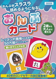 ［改訂版］おんぷカード　（48枚セット）[三条本店楽譜]