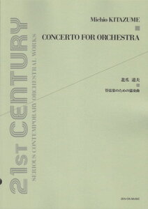 mI[PXgnkܓv^ǌŷ߂̋tȁ@i21ST@CENTURY@SERIOUS@CONTEMPORARY@ORCHESTRAL@WORKSj[O{Xy]