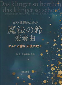 sAmAê߂́@@̗@ϑtȁ@`Ȃ񂽂鋿@Vg̉̂`[O{Xy]