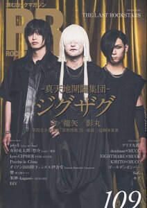 ROCK@AND@READ@109@|^VnJ蓏Wc|WOUO[O{Xy]