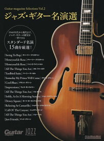 ムック　Guitar　magazine　Selections　Vol．2　ジャズギター名演選[三条本店楽譜]