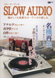 CDW[ibN@SLOW@AUDIO@VNȃI[fBI̊y[O{Xy]