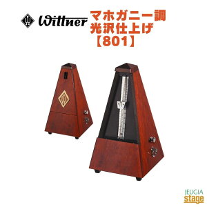 WITTNER マホガニー調 光沢仕上げ 801 ベル無しウィットナー System Malzel システム メルツェル メトロノーム Mahogany-coloured【Stage-Rakuten Piano Accessory】