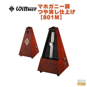 WITTNER マホガニー調 つや消し仕上げ 801M ベル無しウィットナー System Malzel システム メルツェル メトロノーム Mahogany-coloured【Stage-Rakuten Piano Accessory】