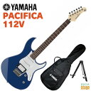 YAMAHA PACIFICA112V UTBヤマハ エレキギター パシフィカ PACシリーズ ユナイテッドブルー PAC-112 PAC 112V PAC-112V【Stage-Rakuten Guitar SET】
