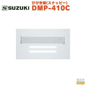 SUZUKI Ђт(Xibs[) DMP-401C؊y XYL }[`O RT[g XlAhyStage-Rakuten Educational instrumentsz