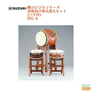 SUZUKI ̂ЂтV[Y cیaAZbg(o`t) HG-A؊y̔ XYL aہyStage-Rakuten Japanese musical instrumentz
