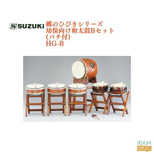 SUZUKI ̂ЂтV[Y cیaBZbg(o`t) HG-B؊y̔ XYL aہyStage-Rakuten Japanese musical instrumentz