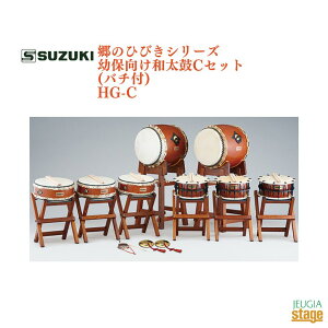 SUZUKI ̂ЂтV[Y cیaCZbg(o`t) HG-C؊y̔ XYL aہyStage-Rakuten Japanese musical instrumentz