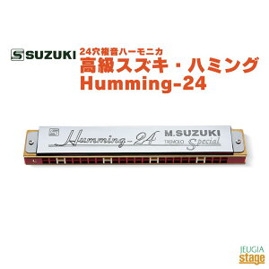 y󒍐YizSUZUKI XYLEn~O Humming-24XYL ؊y n[jJyStage-Rakuten Harmonica Lineupz