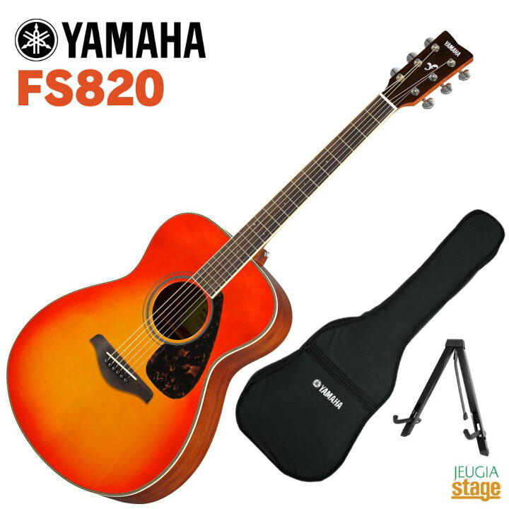 楽天市場】YAMAHA FS-Series FS820 AB (Autumn Burst)ヤマハ 