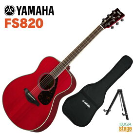 YAMAHA FS-Series FS820 RRヤマハ アコースティックギター FSシリーズ ルビーレッド FS-820【Stage−Rakuten Guitar SET】