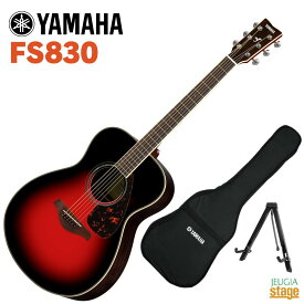 YAMAHA FS-Series FS830 DSRヤマハ アコースティックギター FSシリーズ ダスクサンレッド FS-830【Stage-Rakuten Guitar SET】
