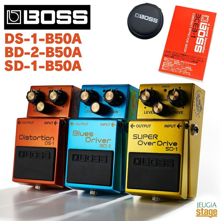 楽天市場】Boss DS-1-B50A,BD-2-B50A,SD-1-B50A Setボス エフェクター