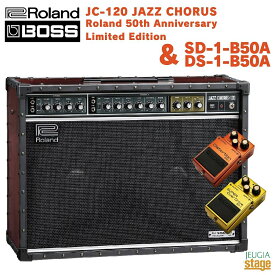 Roland & BOSS JC-120 JAZZ CHORUS Roland 50th Anniversary Limited Edition,DS-1-B50A,SD-1-B50Aローランド ボス ジャズコーラス アニバーサリー 限定 リミテッド【Stage-Rakuten Guitar Accessory】