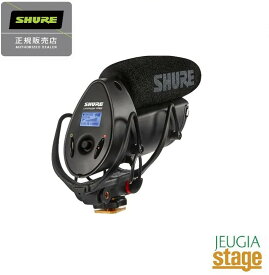 【正規輸入品】SHURE VP83F シュアー カメラマウントマイクロホン【Stage-Rakuten Public Address】 【フラッシュメモリー・録音機能搭載】【メーカー保証2年付】