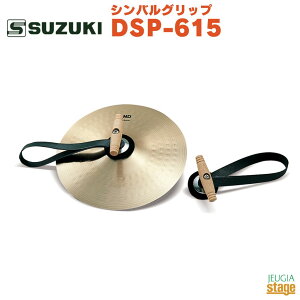 SUZUKI VoObv DSP-615؊y XYL VoObv }[`O c q qlyStage-Rakuten Educational instrumentsz