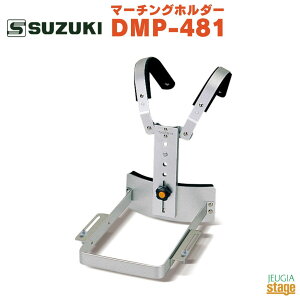 SUZUKI DMP-481؊y XYL }[`Oz_[ ObP }[`O | c q qlyStage-Rakuten Educational instrumentsz
