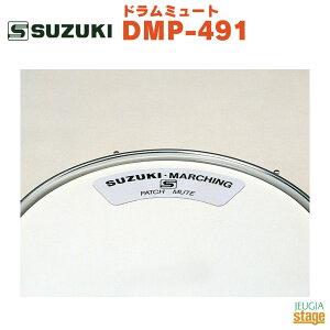 SUZUKI h~[g DMP-491؊y XYL }[`O AgEei[p pb`~[gyStage-Rakuten Educational instrumentsz