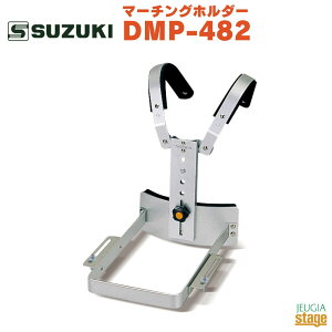 SUZUKI DMP-482؊y XYL }[`Oz_[ ObP }[`O | w wyStage-Rakuten Educational instrumentsz