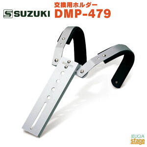 SUZUKI pz_[ DMP-479y[J[݌ɌIz؊y XYL }[`O hp AgEei[hp ObPp  c q qlyStage-Rakuten Educational instrume