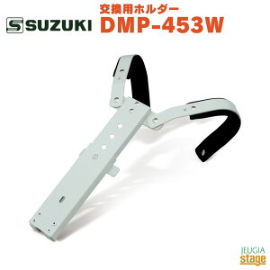 SUZUKI pz_[ DMP-453W؊y XYL }[`OL[{[h  w wyStage-Rakuten Educational instrumentsz