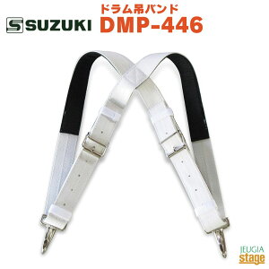 SUZUKI h݃oh DMP-446y񂹕izy[J[݌ɌIz؊y XYL }[`Ohp oXhpyStage-Rakuten Educational instrumentsz
