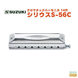 SUZUKI VEX S-56C XYL ؊y n[jJyStage-Rakuten Harmonica Lineupz
